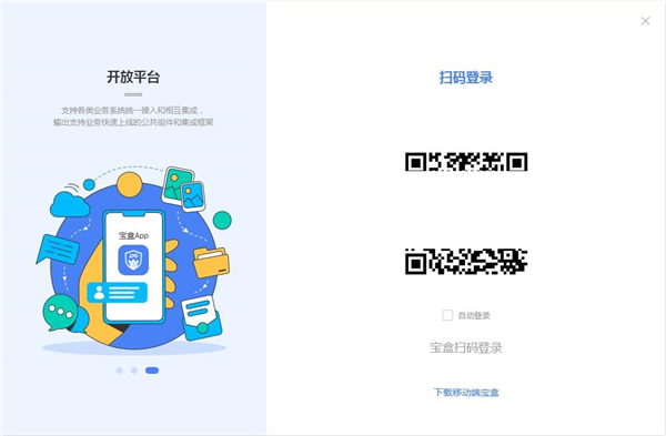 中通寶盒