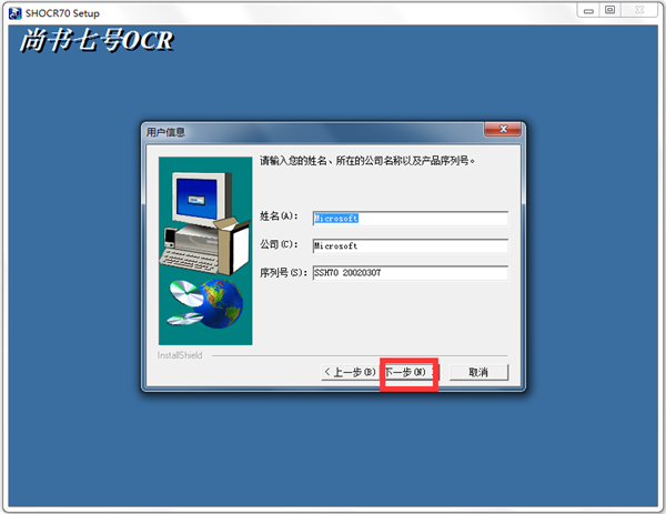 尚書7號
