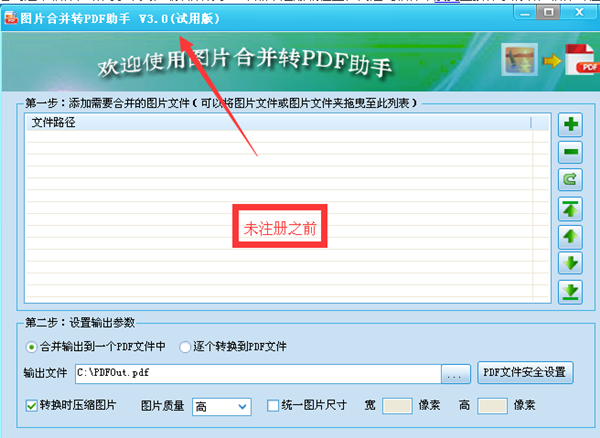 圖片合并轉(zhuǎn)PDF助手