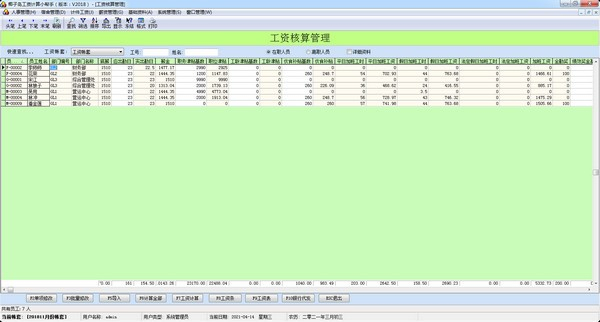 椰子島工資計算小幫手