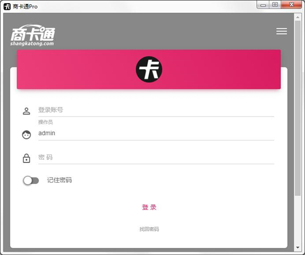 商卡通Pro