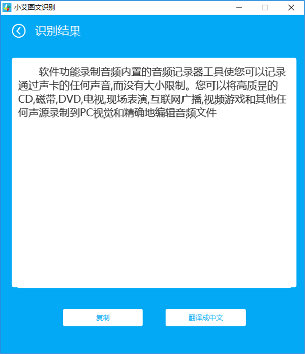 小艾圖文識(shí)別