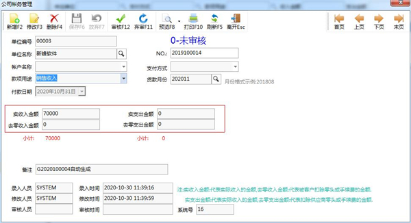 新峰倉庫管理系統(tǒng)