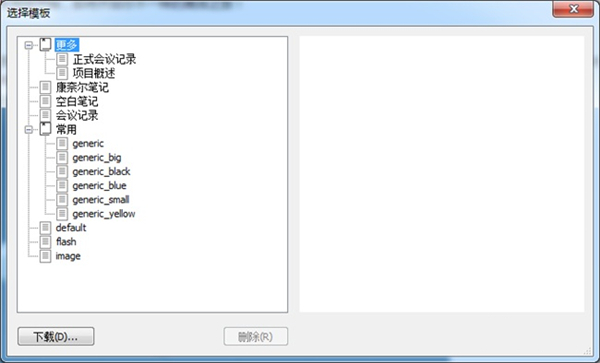 Wiz筆記