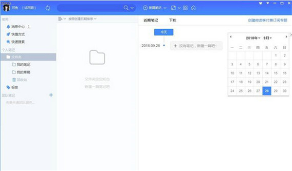 Wiz筆記