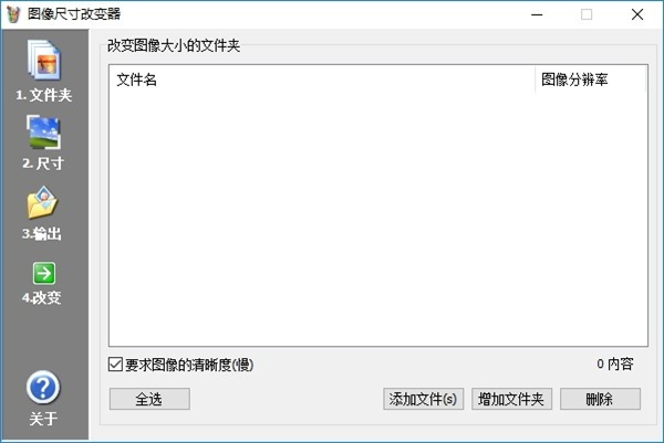 圖像尺寸改變器