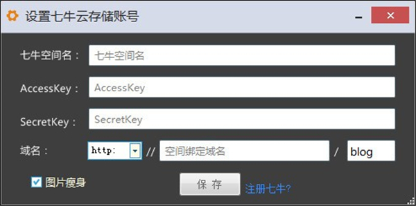 MPic圖床神器
