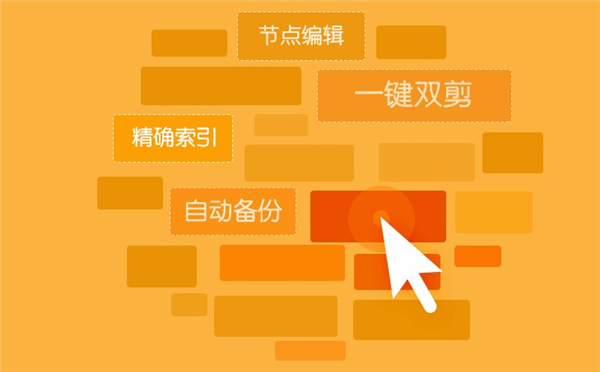 睿課控制端