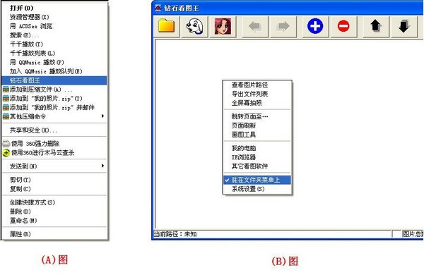 鉆石看圖王