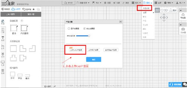 三維家3d云設(shè)計(jì)軟件