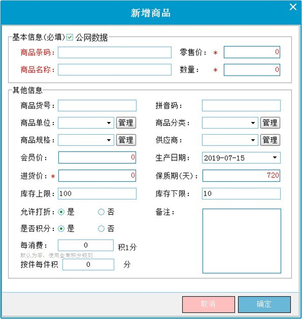 拓思收銀系統(tǒng)