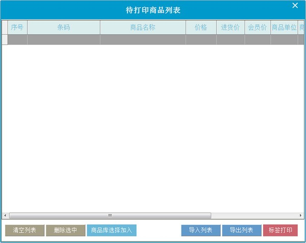 拓思收銀系統(tǒng)