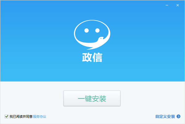 政信辦公軟件