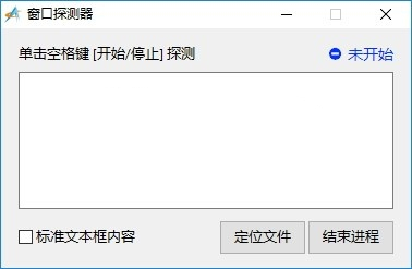 窗口探測(cè)器