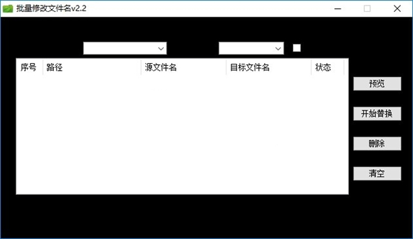 海鷗批量修改文件名