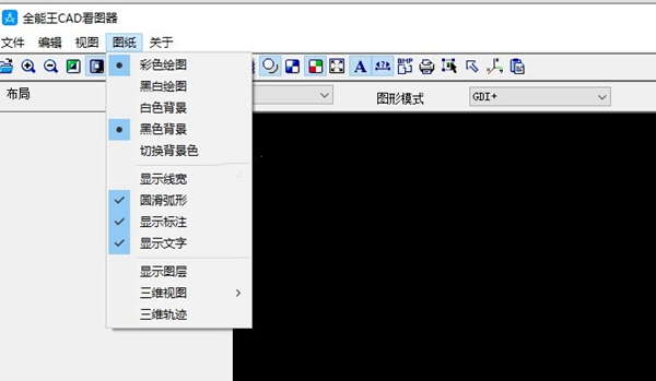 全能王CAD看圖器