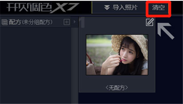 開貝修圖