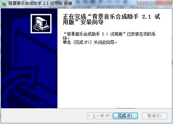 背景音樂合成助手