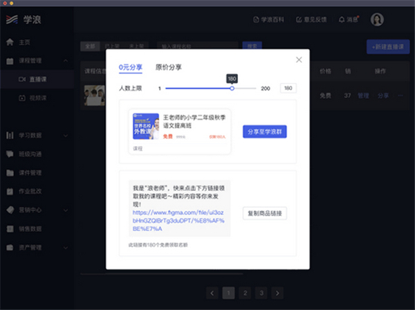 學(xué)浪老師版