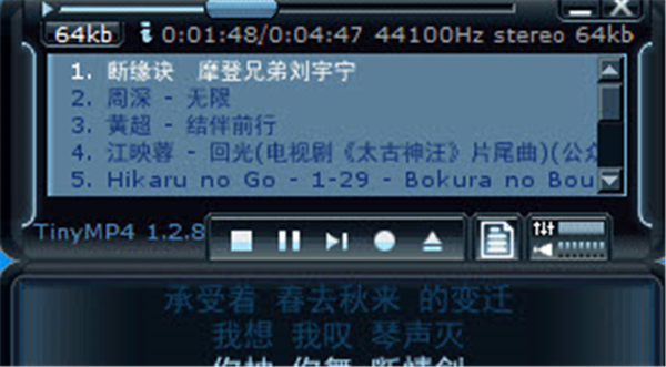 Tiny音樂(lè)播放器
