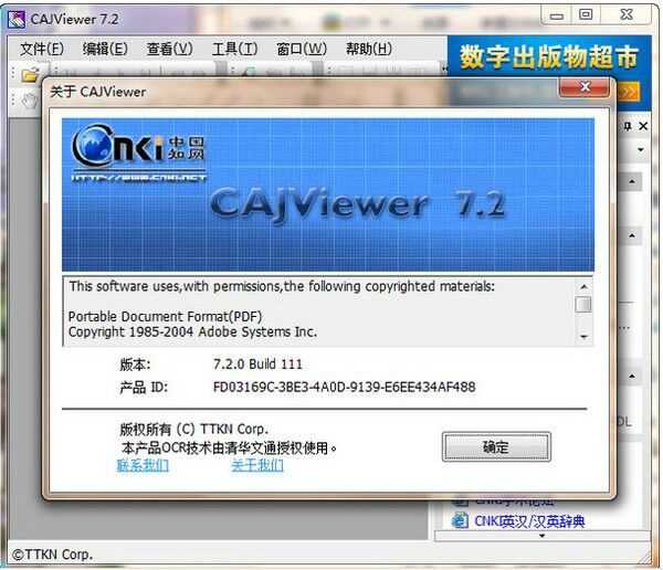 caj閱讀器