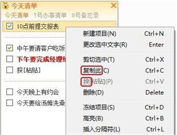 橘子辦事清單