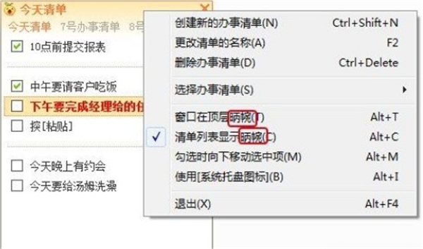 橘子辦事清單
