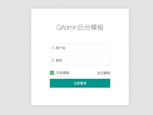 QAdmin后臺(tái)模板