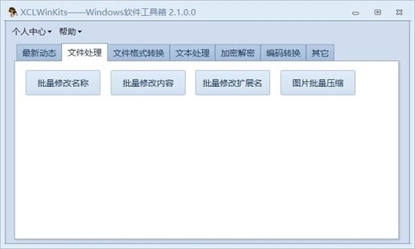 XCLWinKits
