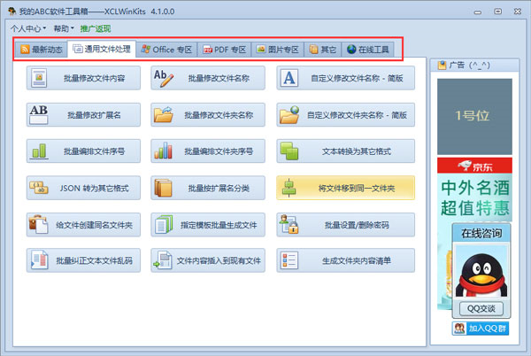 我的ABC軟件工具箱