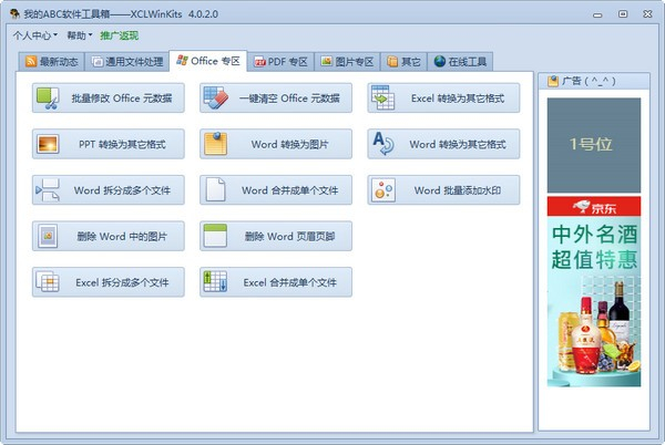 我的ABC軟件工具箱