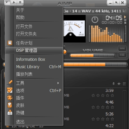aimp dsp插件