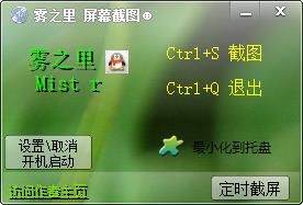 霧之里屏幕截圖