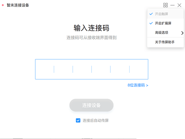 maxhub傳屏助手
