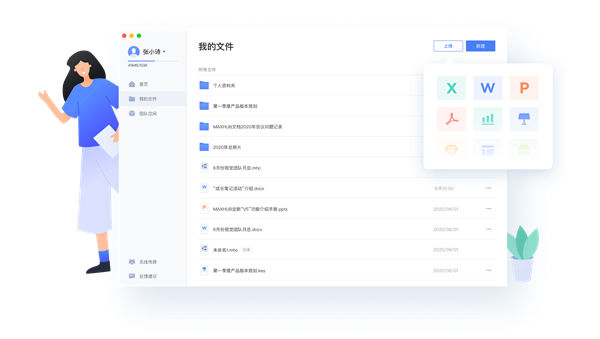 maxhub文檔