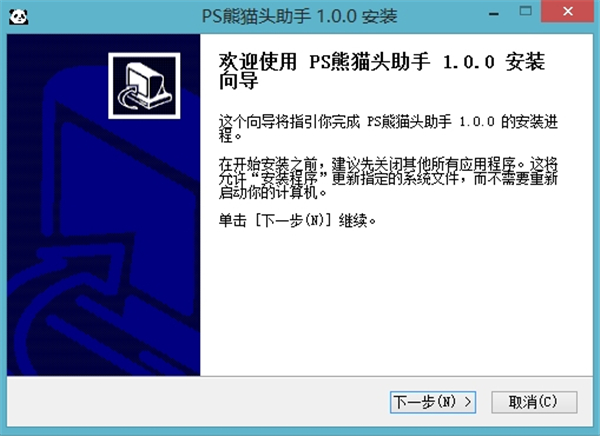 PS熊貓頭助手
