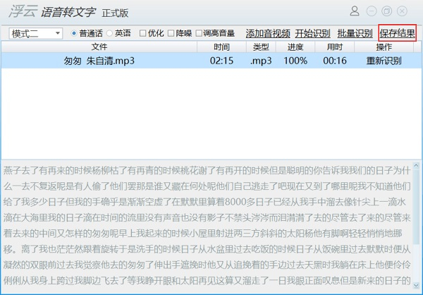 浮云識音