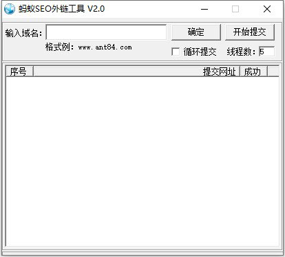 seo外鏈助手