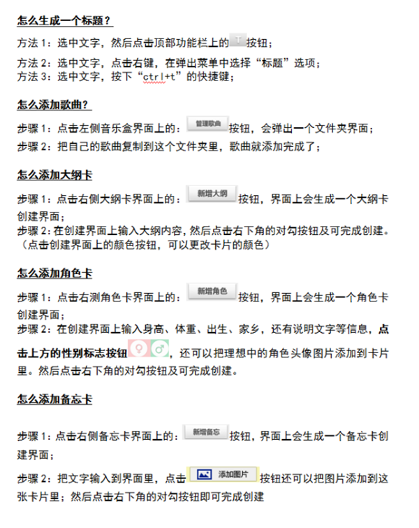妙手寫作