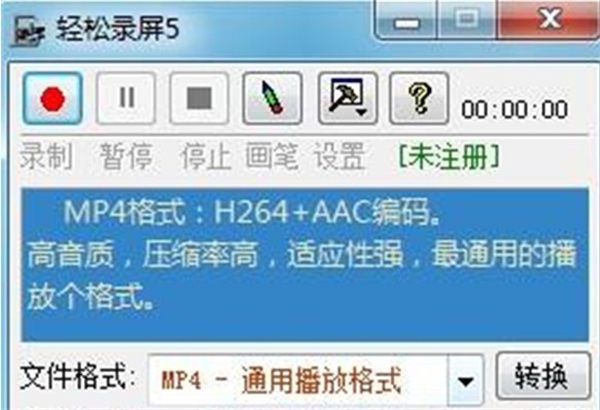 輕松錄屏