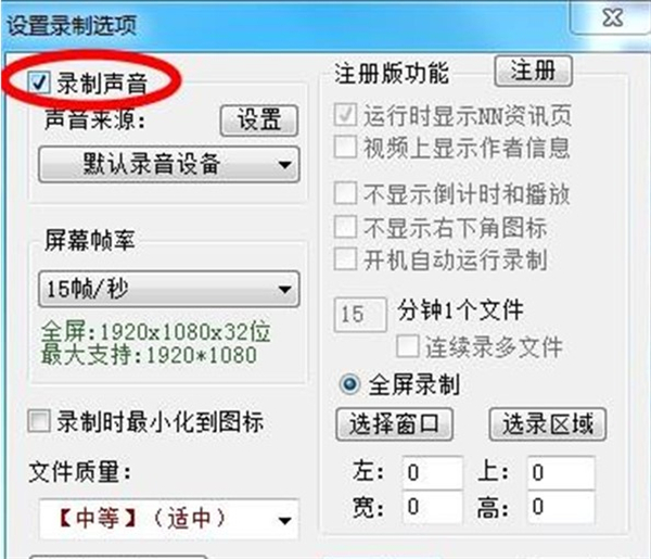 輕松錄屏