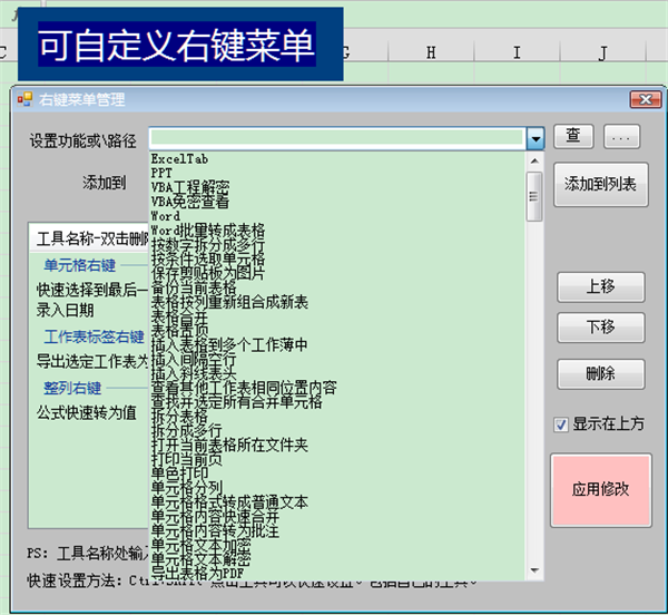 SoSo工具集
