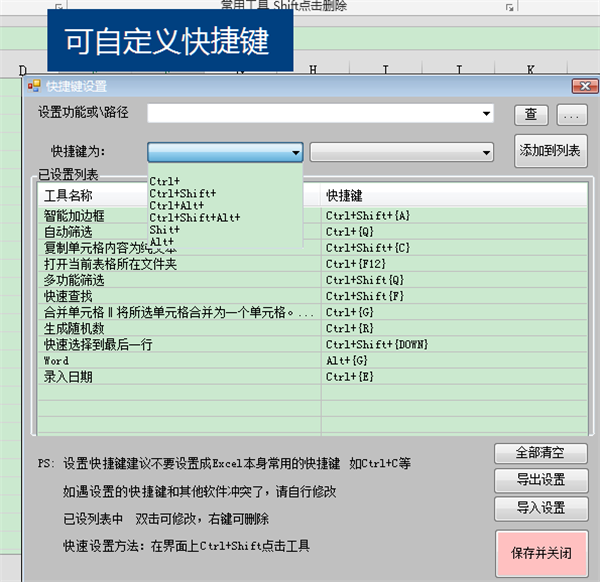 SoSo工具集