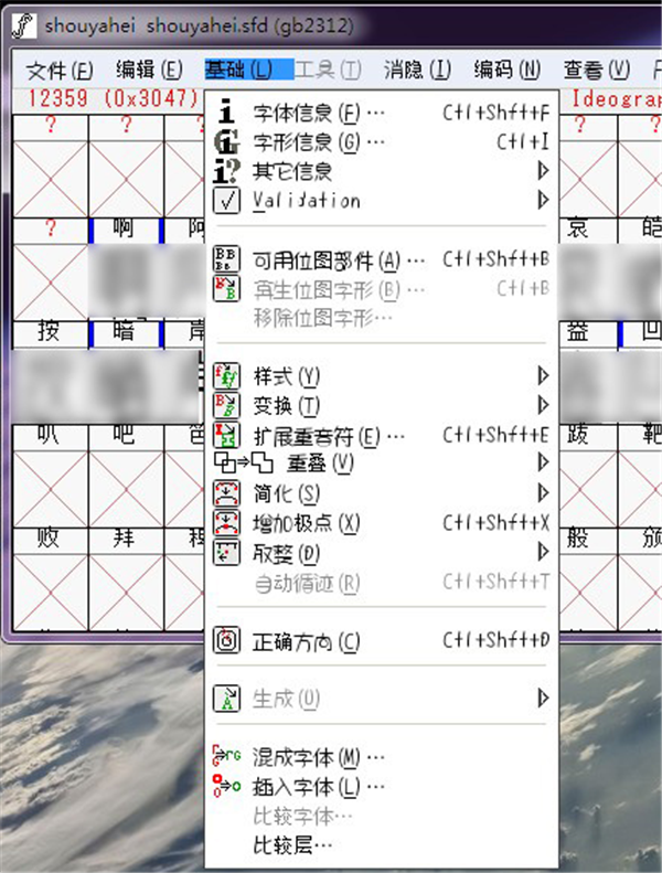 FontForge