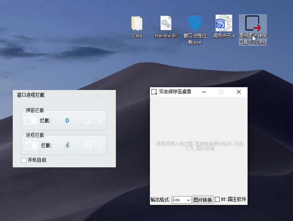 窗口進(jìn)程攔截