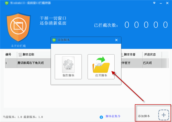窗口進(jìn)程攔截