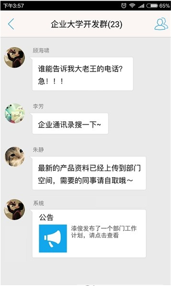 絢星企業(yè)大學