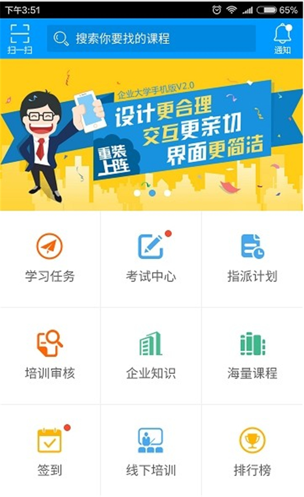 絢星企業(yè)大學