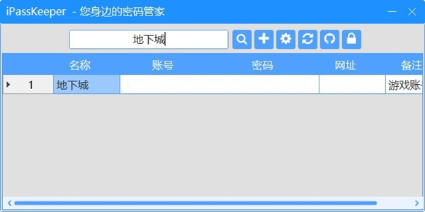 iPassKeeper