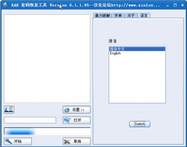 RAR密碼恢復(fù)專(zhuān)業(yè)版